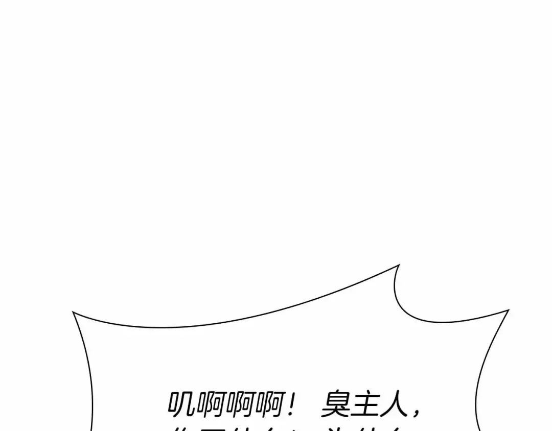 第18话 去吧，团子！ 第44页