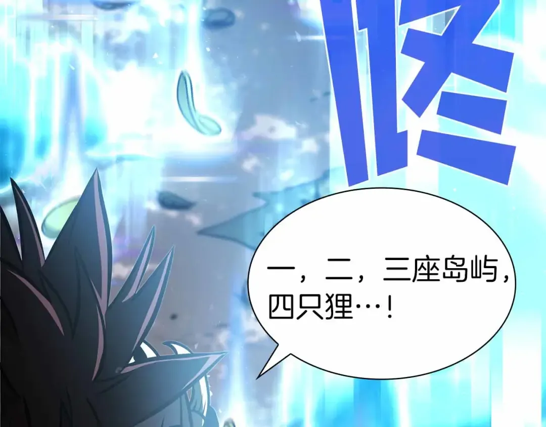 第18话 去吧，团子！ 第53页
