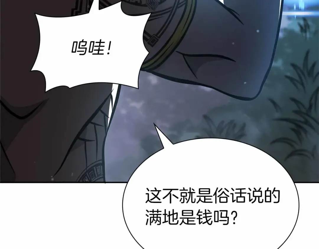 第18话 去吧，团子！ 第55页