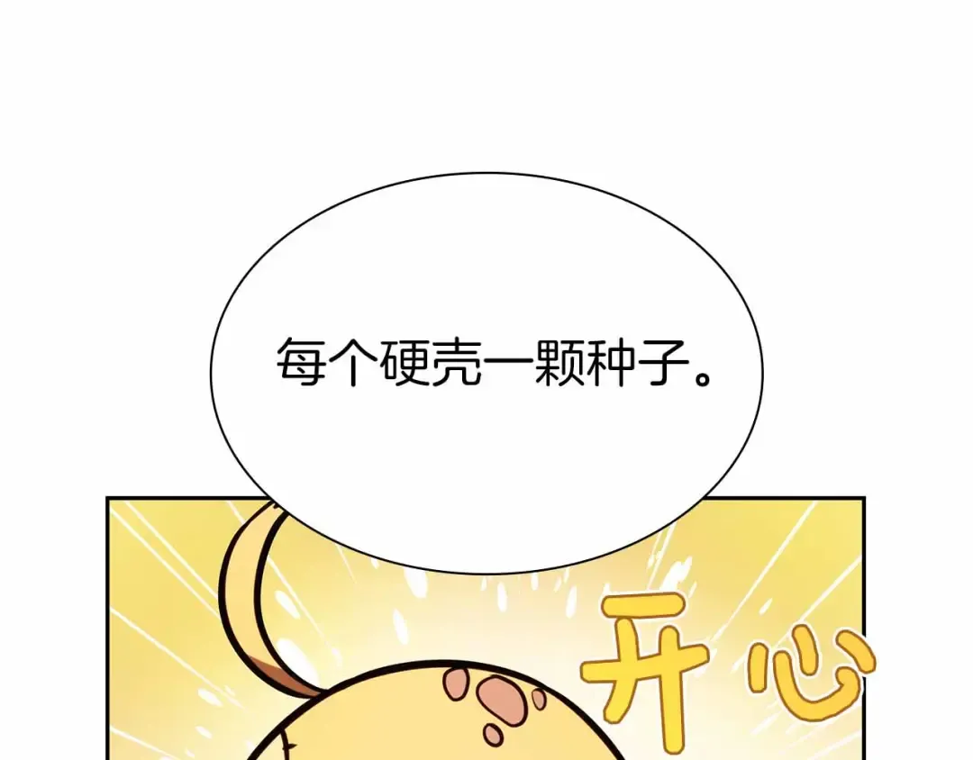 第18话 去吧，团子！ 第59页