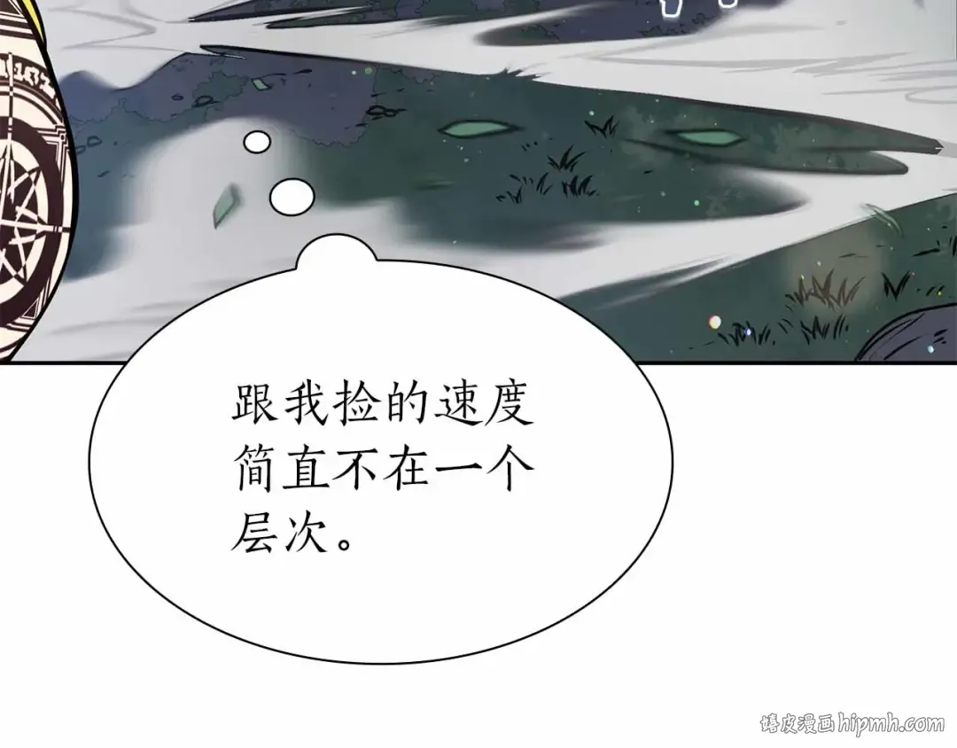 第18话 去吧，团子！ 第64页