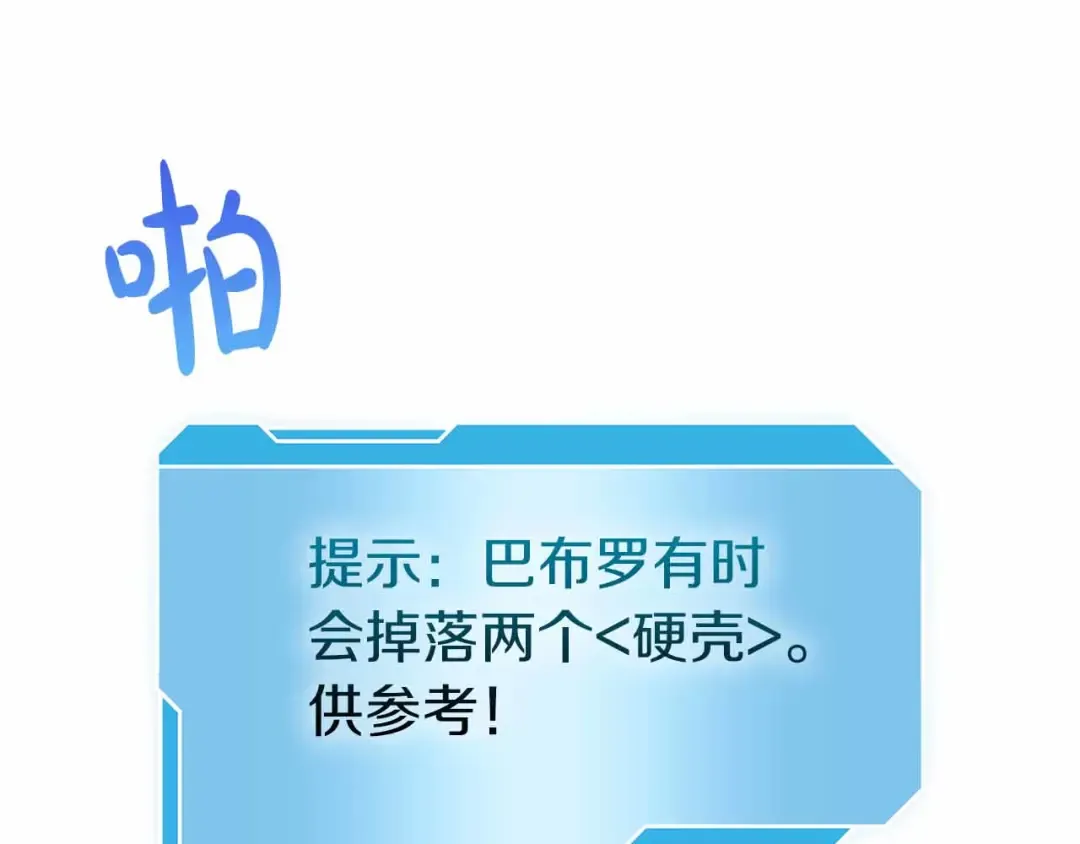 第18话 去吧，团子！ 第65页