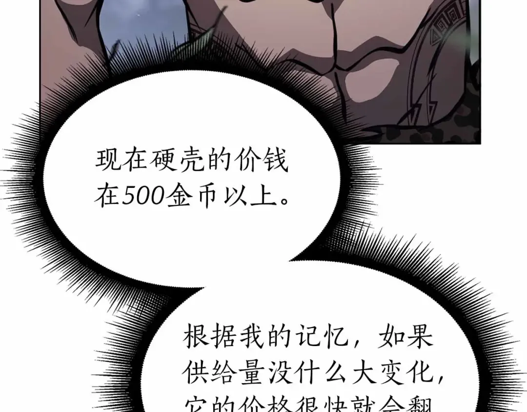 第18话 去吧，团子！ 第69页
