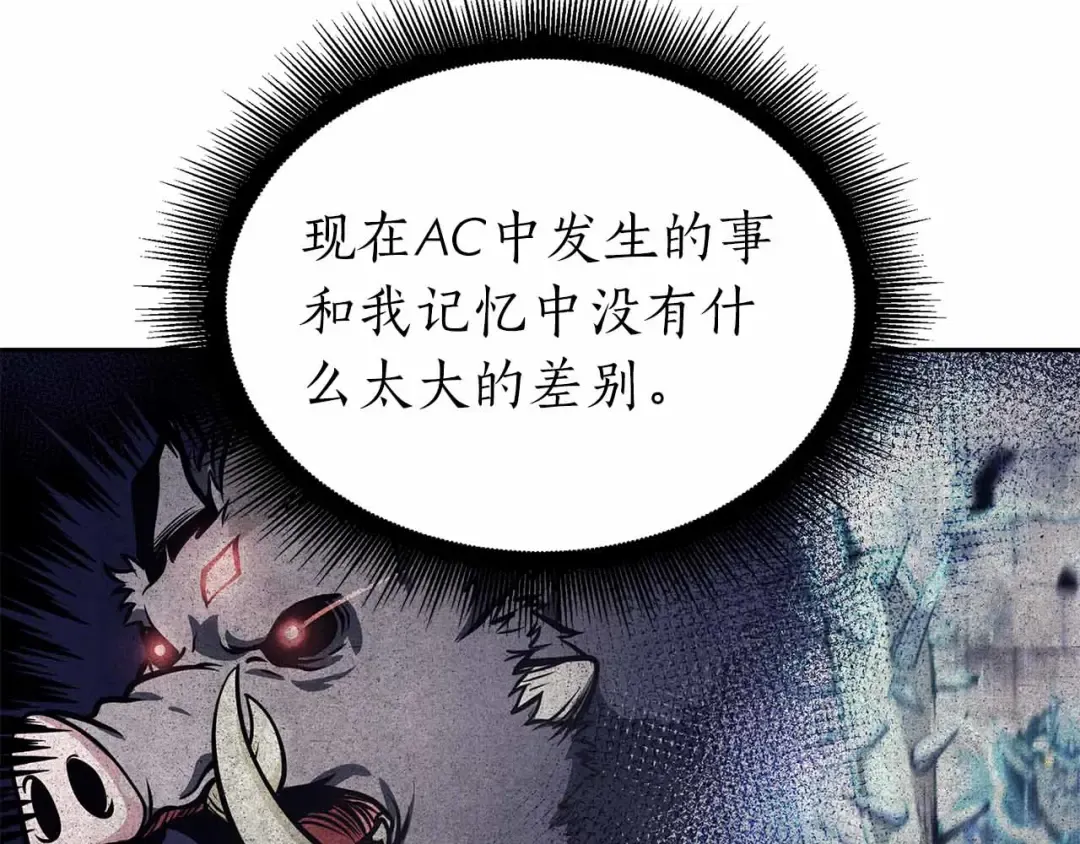 第18话 去吧，团子！ 第71页