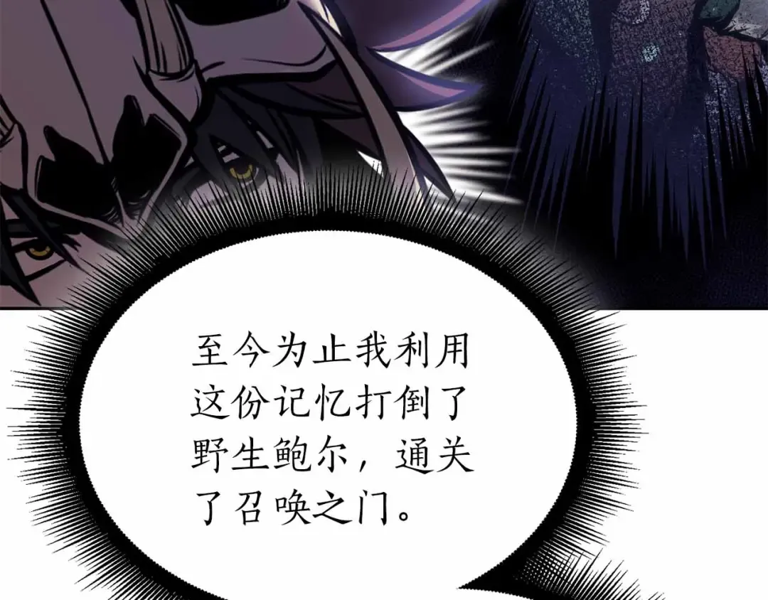 第18话 去吧，团子！ 第73页