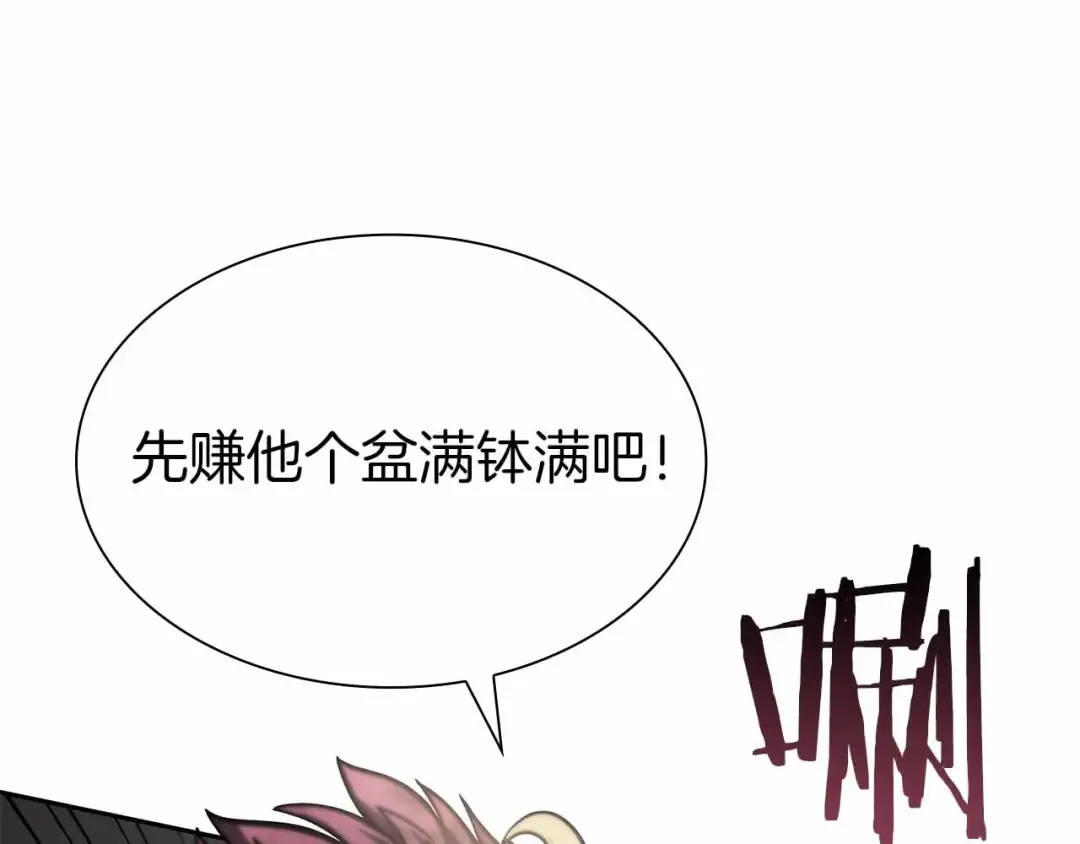 第18话 去吧，团子！ 第83页
