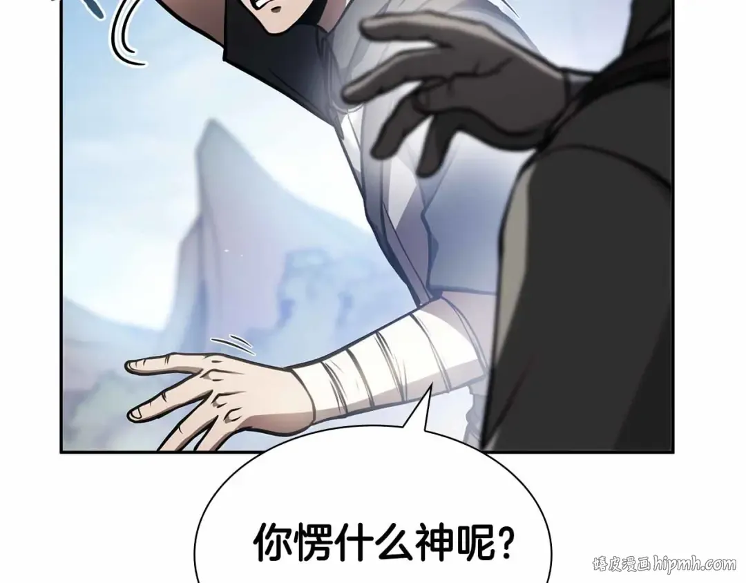 第18话 去吧，团子！ 第96页