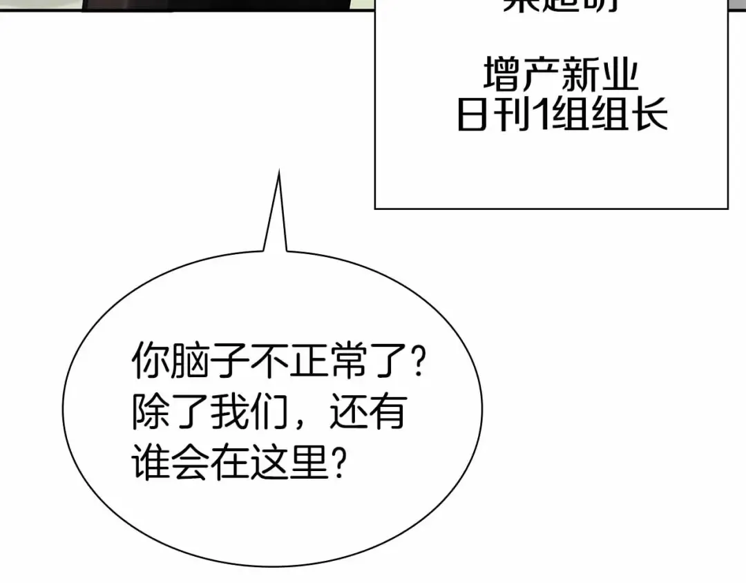 第18话 去吧，团子！ 第101页