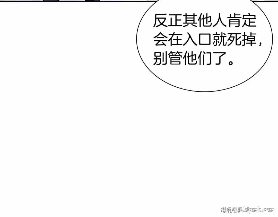 第18话 去吧，团子！ 第104页