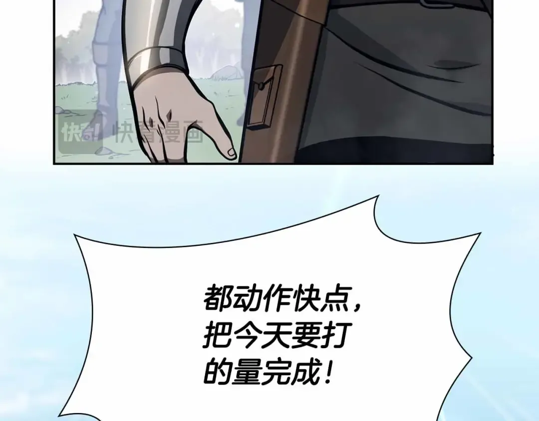 第18话 去吧，团子！ 第107页