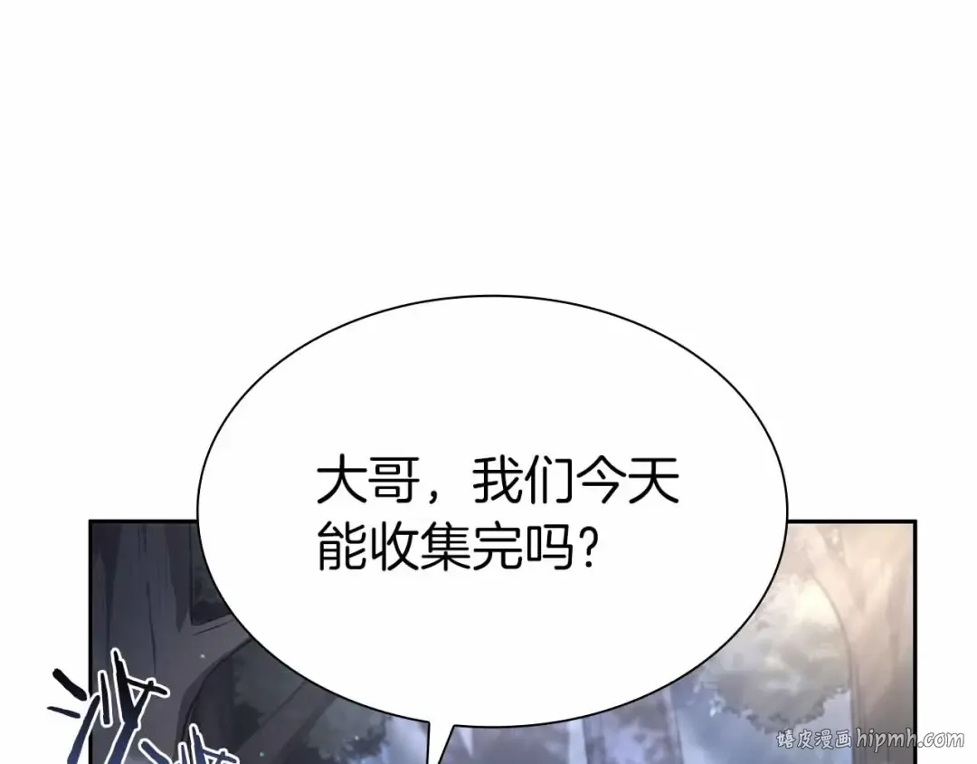 第18话 去吧，团子！ 第112页