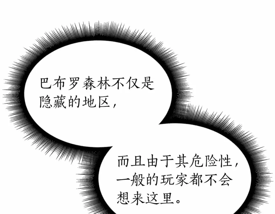 第18话 去吧，团子！ 第116页