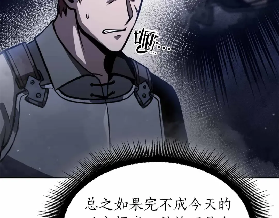 第18话 去吧，团子！ 第122页