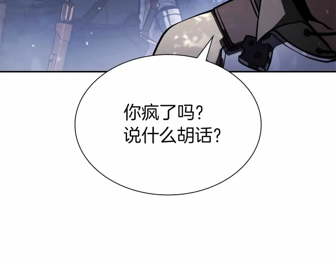 第18话 去吧，团子！ 第126页