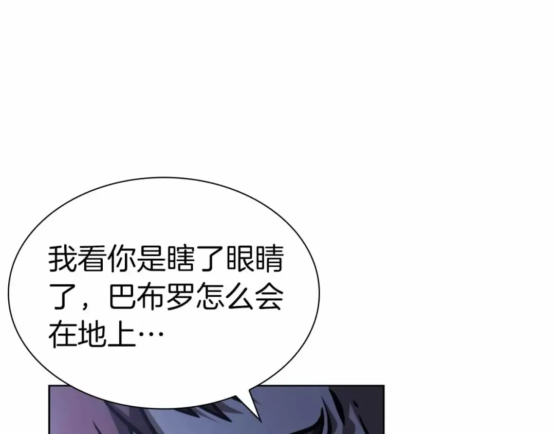 第18话 去吧，团子！ 第127页