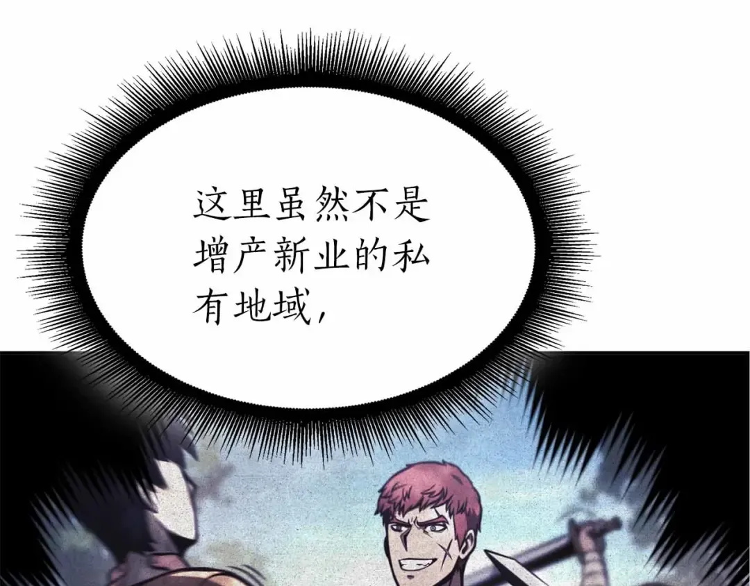 第18话 去吧，团子！ 第138页