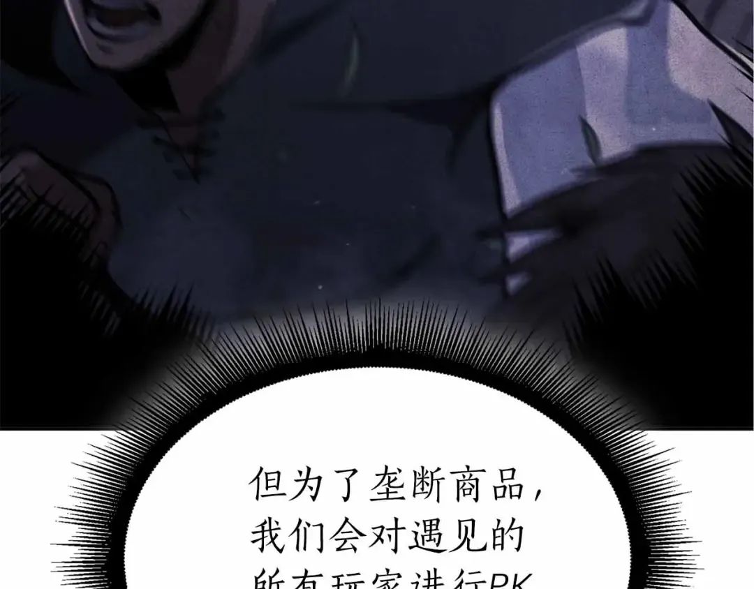 第18话 去吧，团子！ 第140页