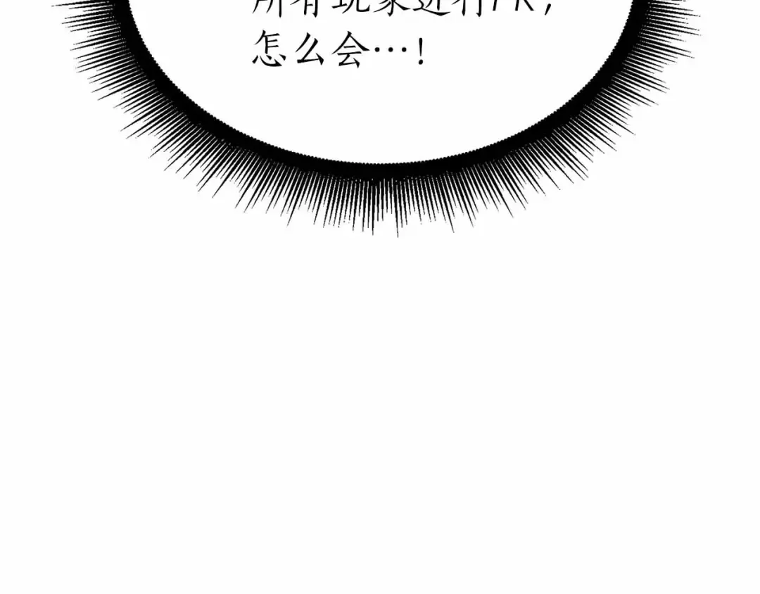 第18话 去吧，团子！ 第141页
