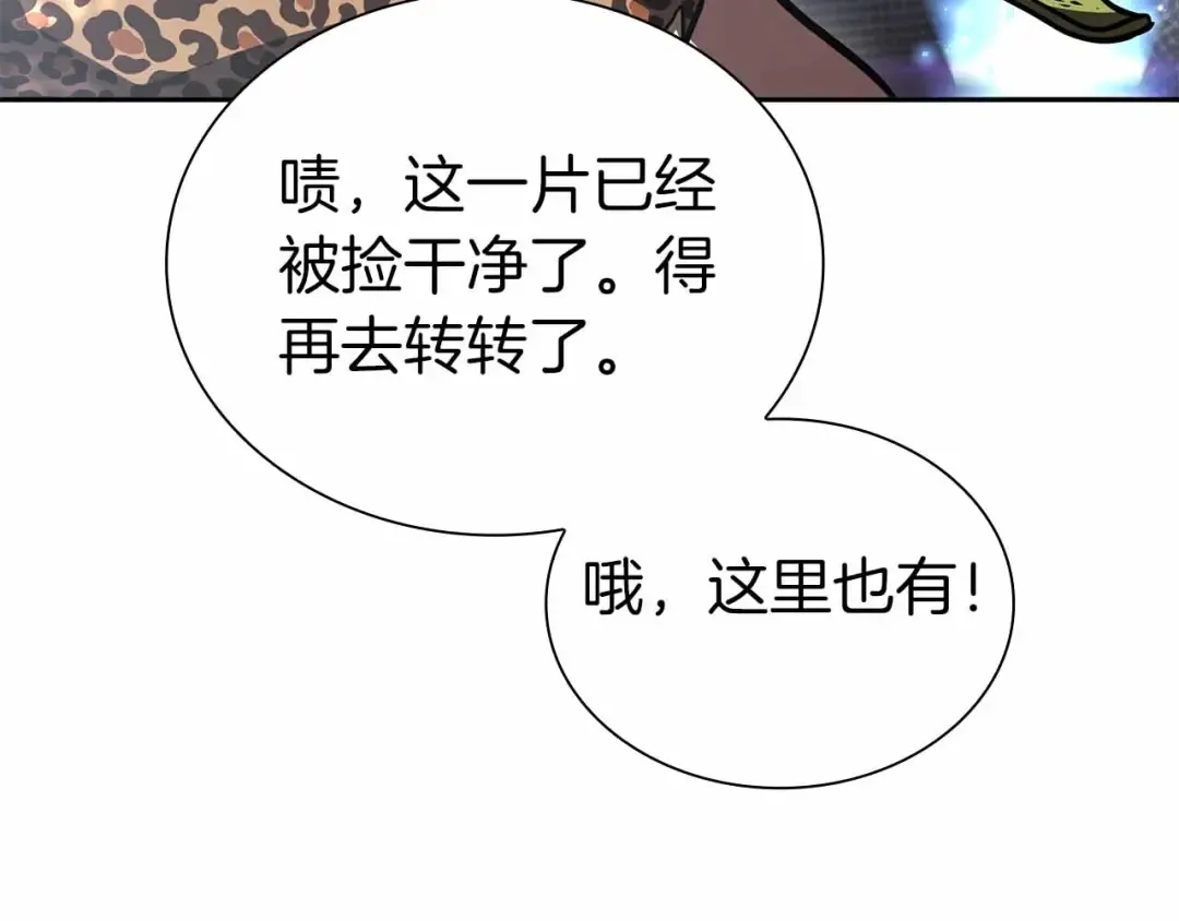 第18话 去吧，团子！ 第153页