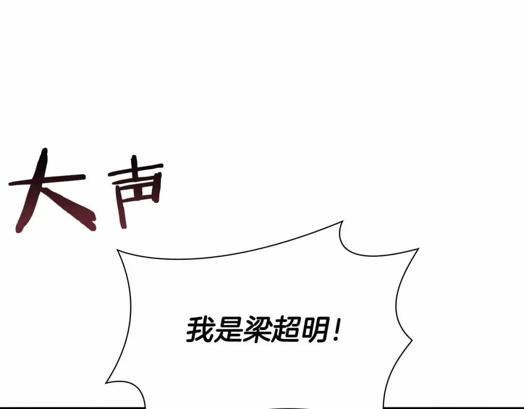 第18话 去吧，团子！ 第175页