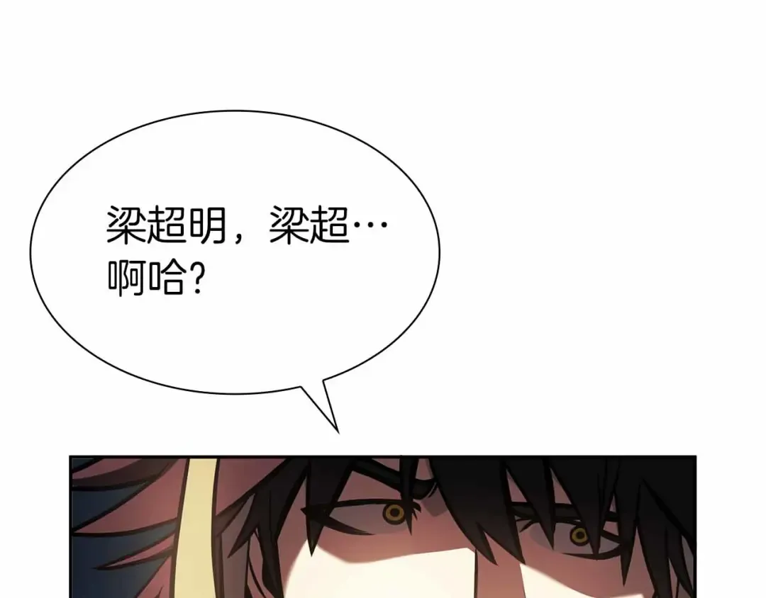 第18话 去吧，团子！ 第179页