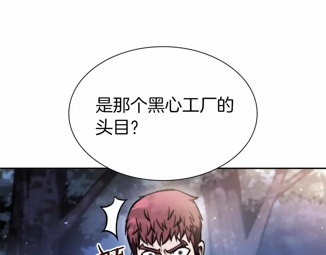 第18话 去吧，团子！ 第182页