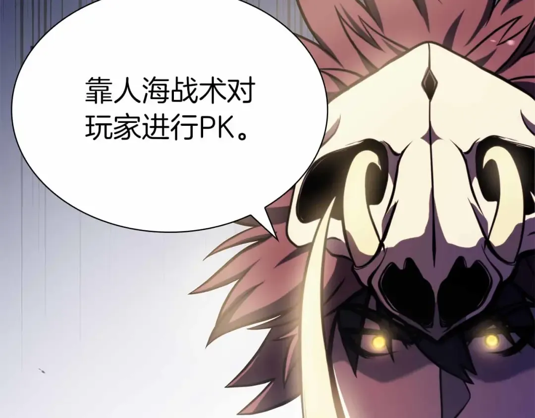 第18话 去吧，团子！ 第188页