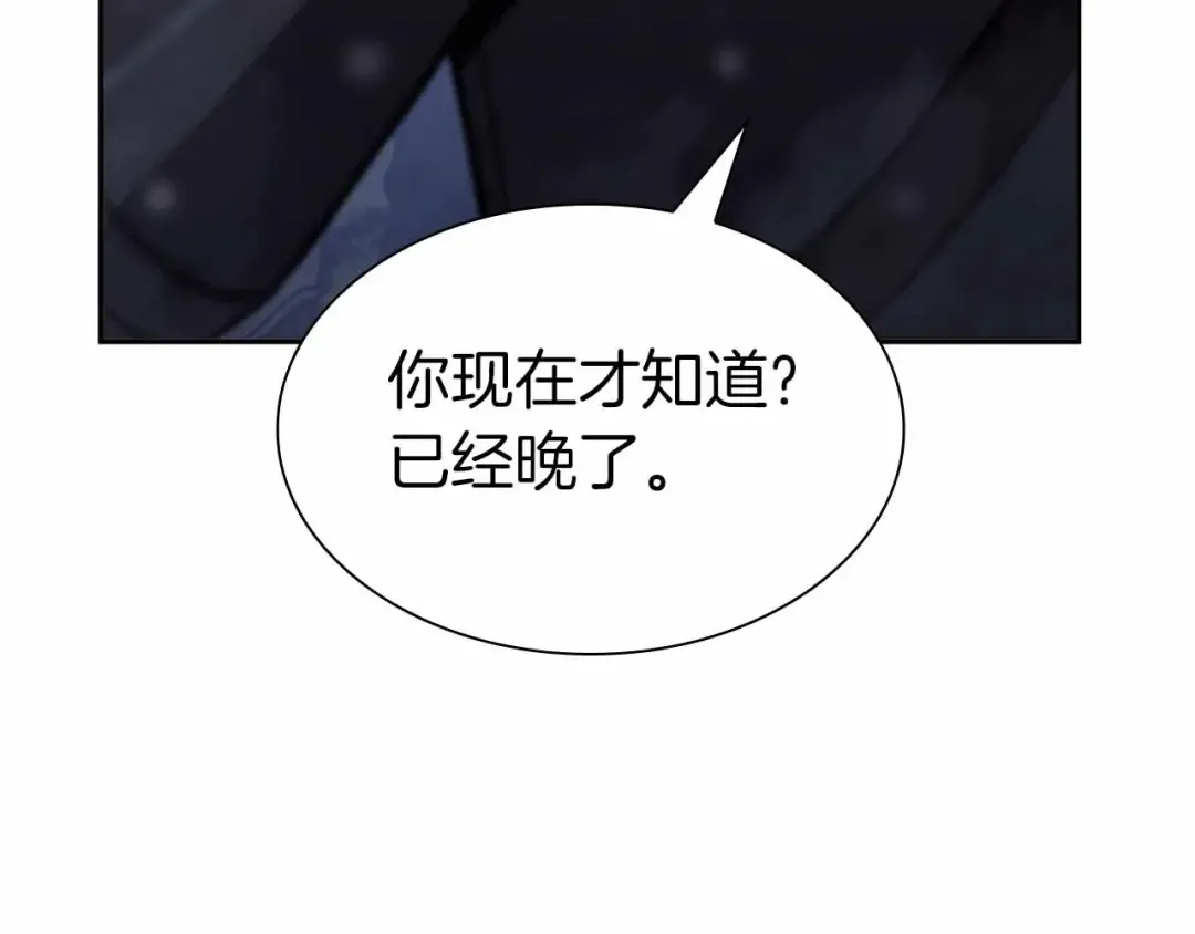 第18话 去吧，团子！ 第193页