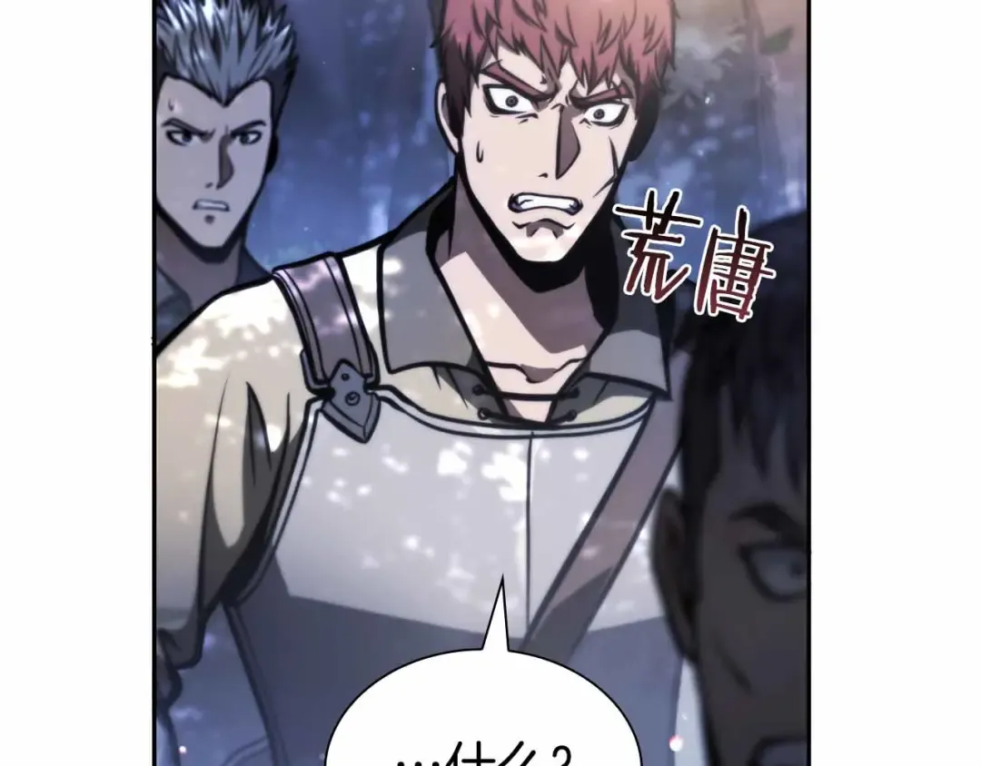 第18话 去吧，团子！ 第206页