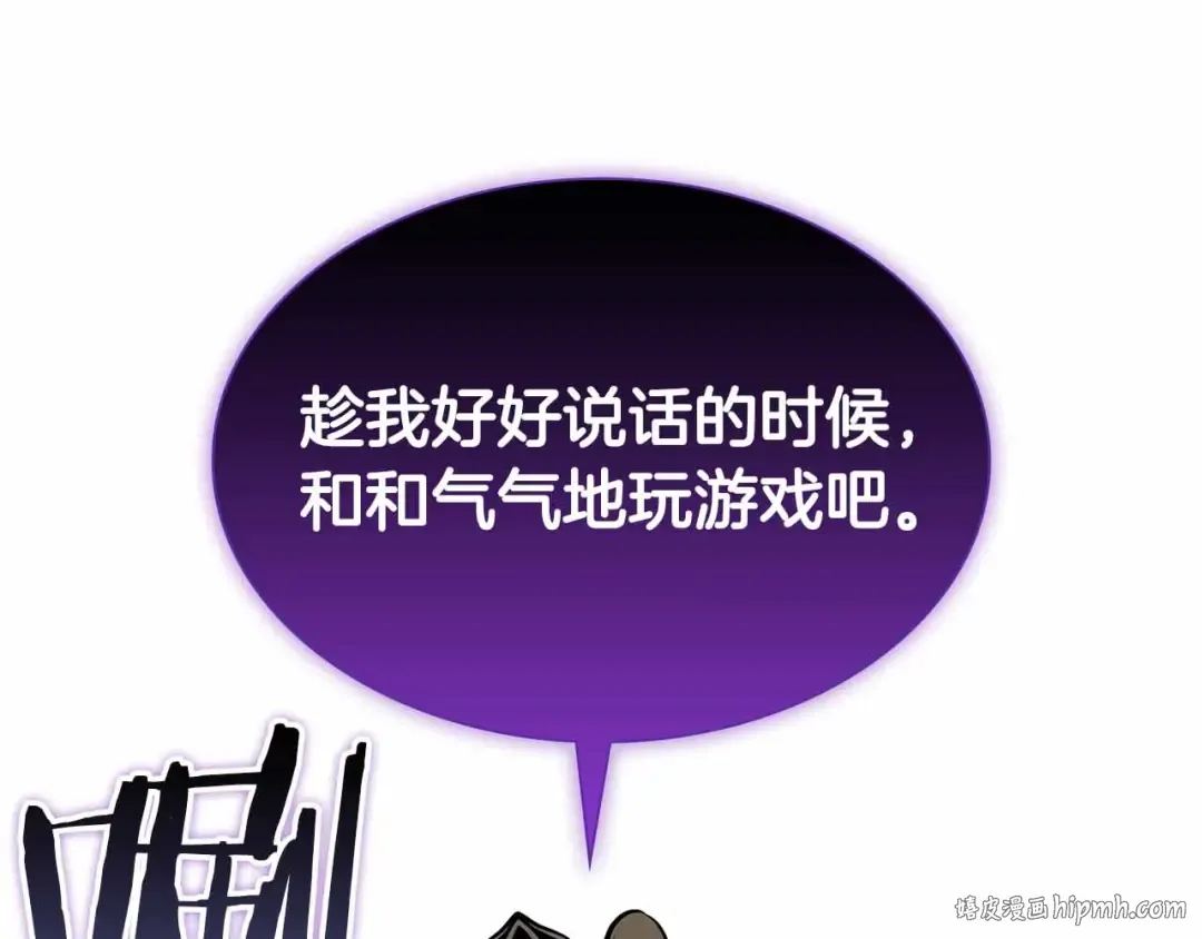 第18话 去吧，团子！ 第208页