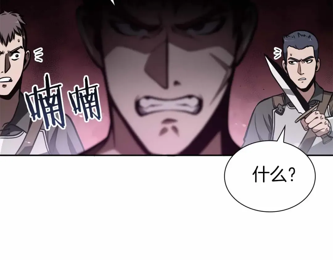 第18话 去吧，团子！ 第213页