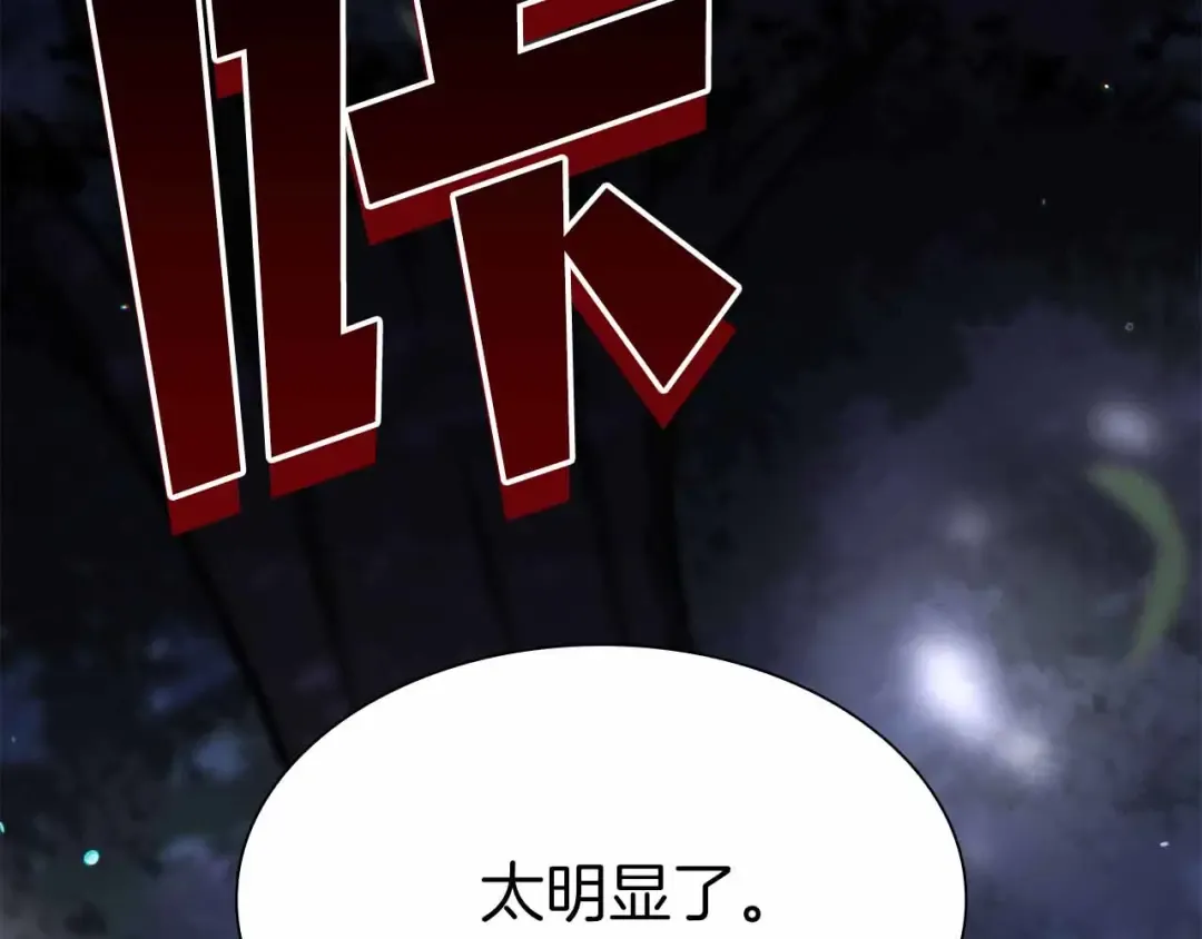 第18话 去吧，团子！ 第223页