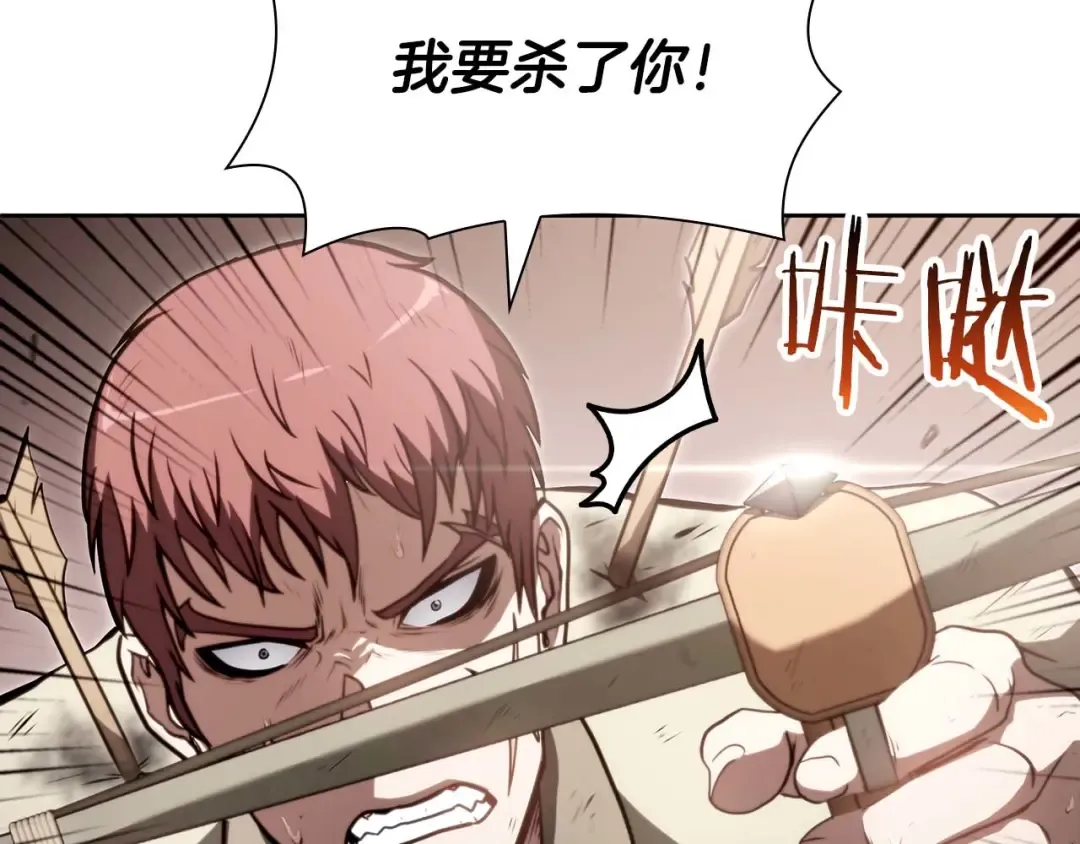 第19话 一网打尽 第42页