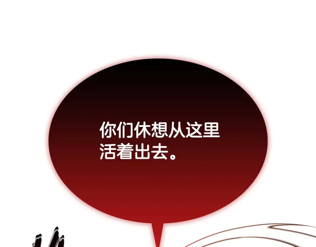 第19话 一网打尽 第55页