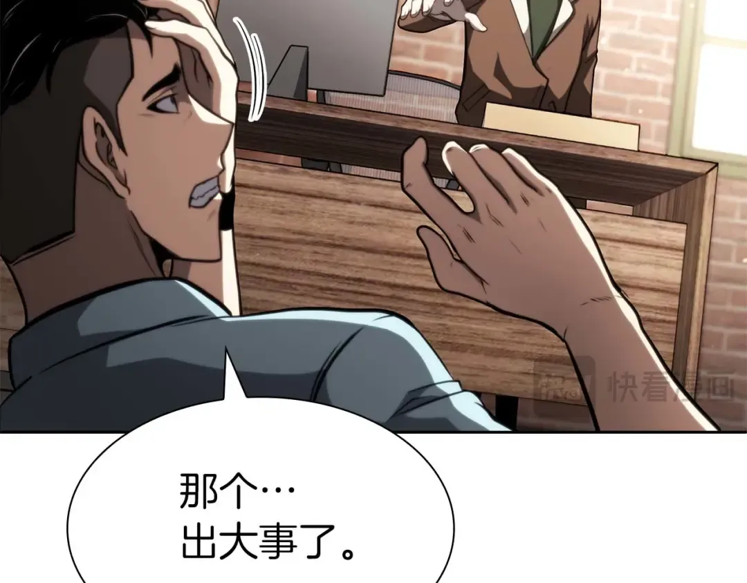 第19话 一网打尽 第73页