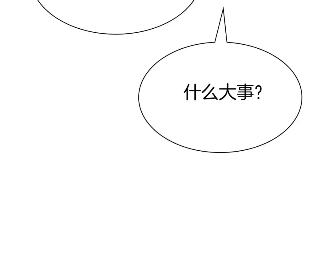 第19话 一网打尽 第74页