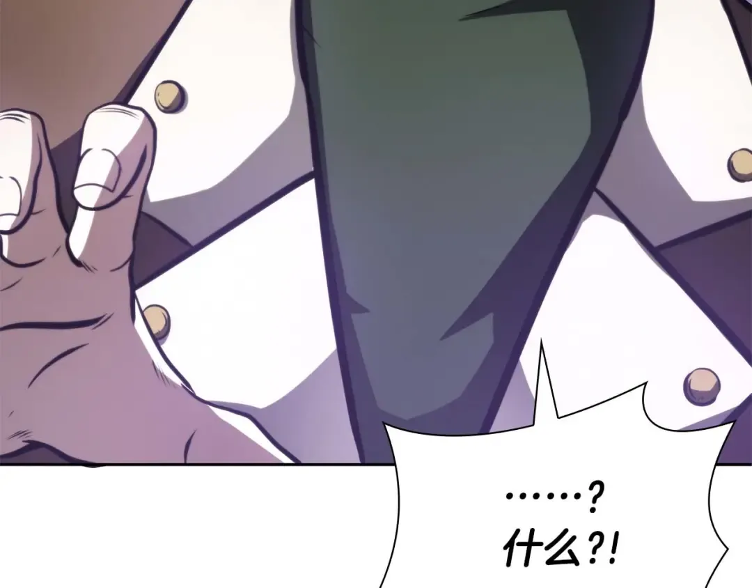 第19话 一网打尽 第77页