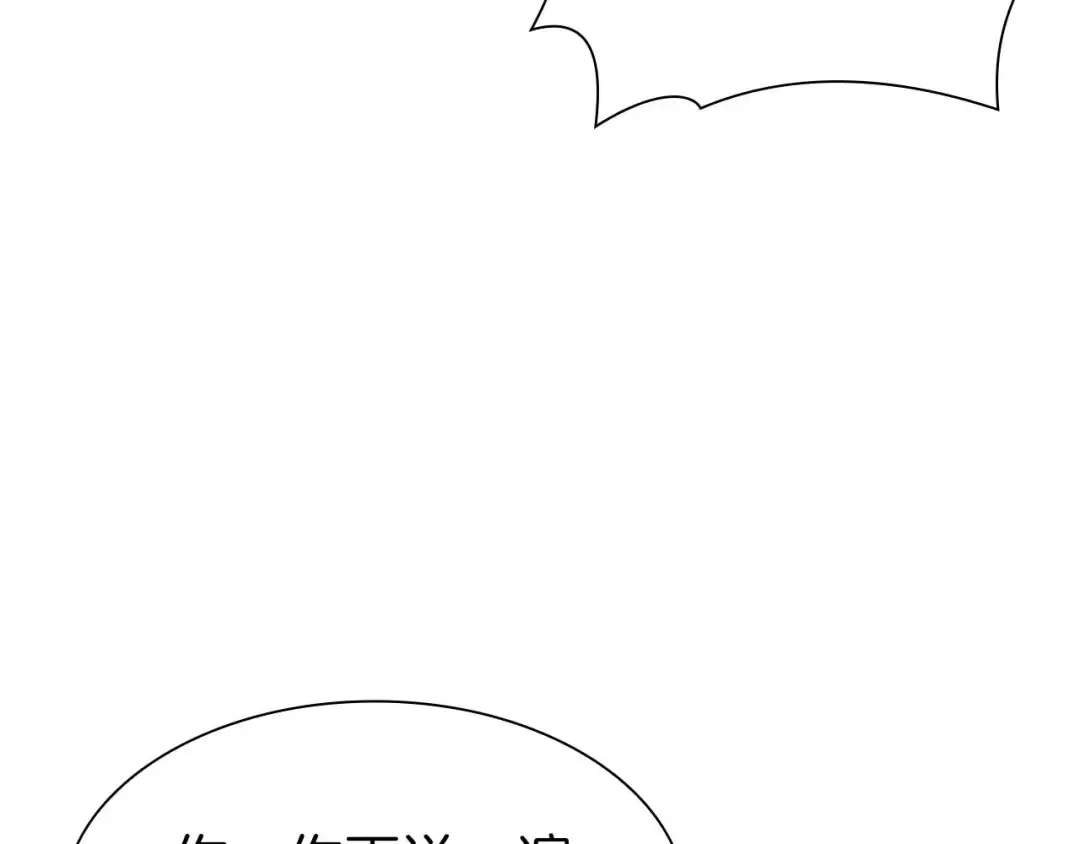 第19话 一网打尽 第78页