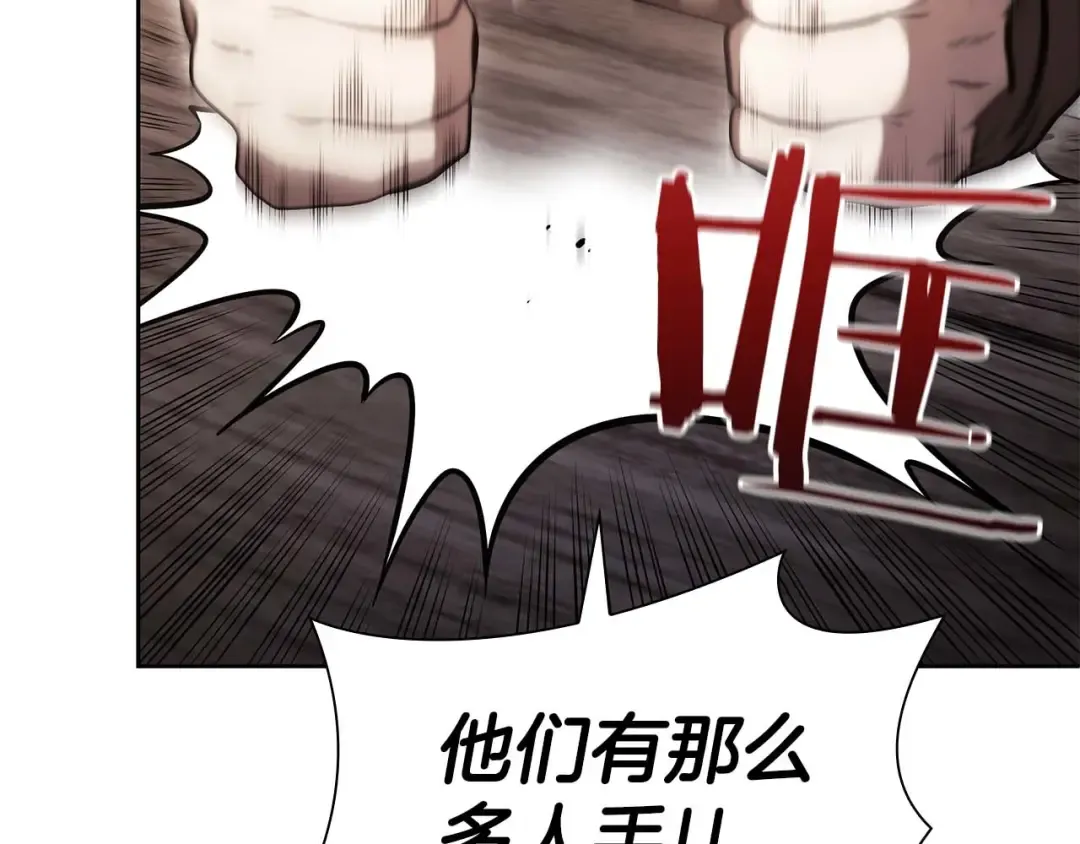 第19话 一网打尽 第83页