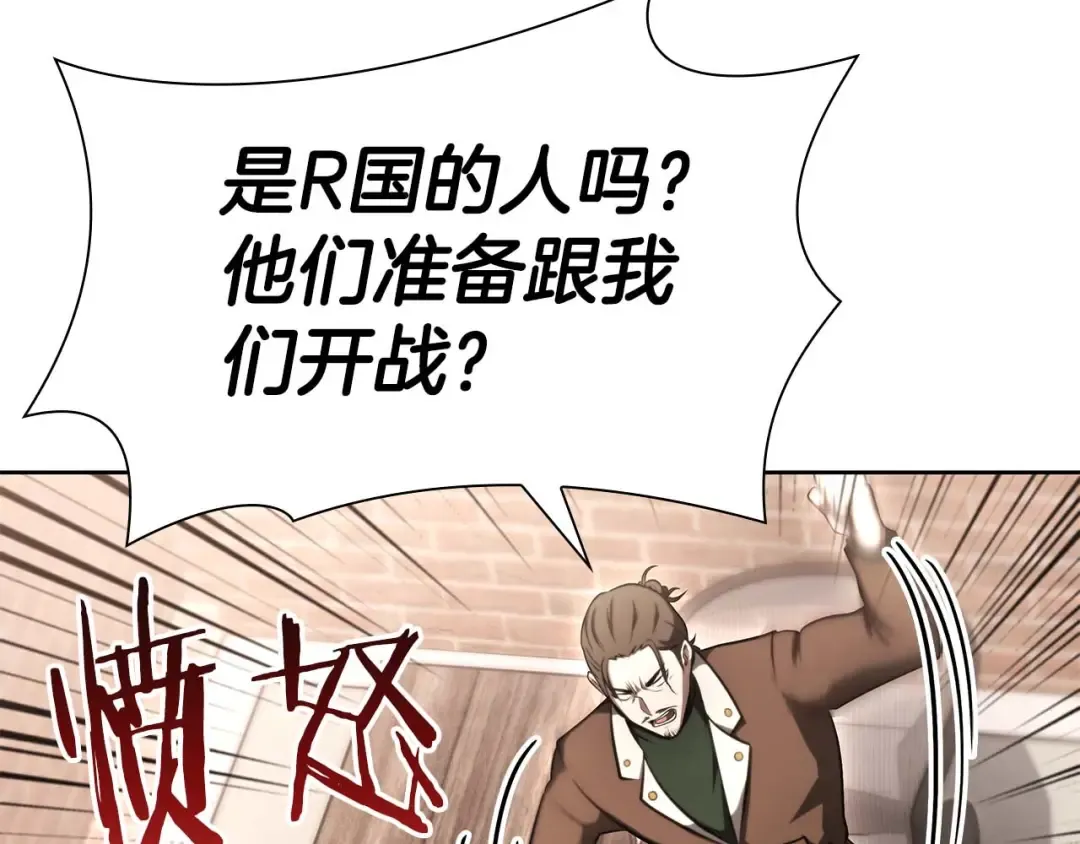 第19话 一网打尽 第85页