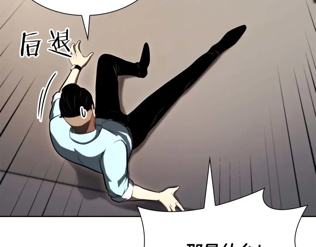 第19话 一网打尽 第87页