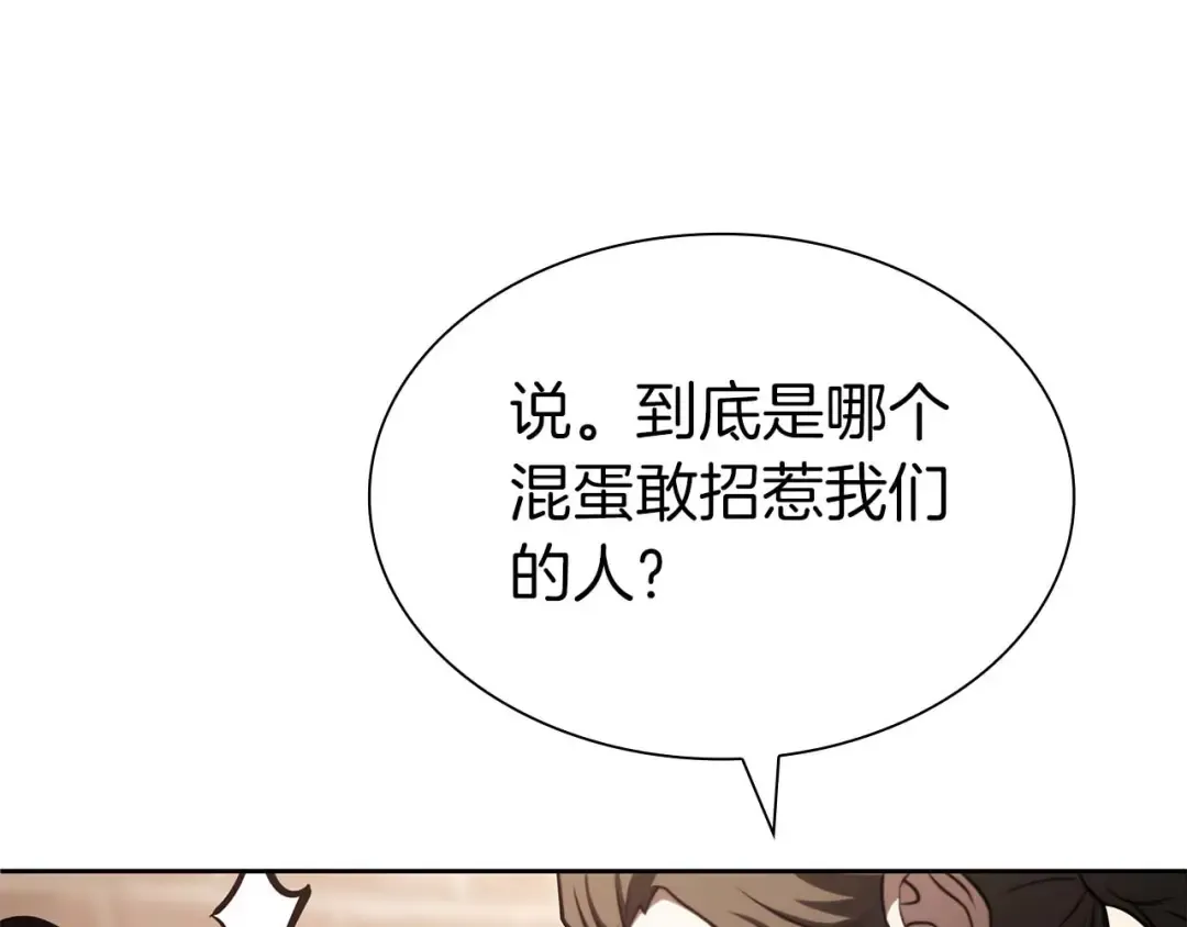 第19话 一网打尽 第89页