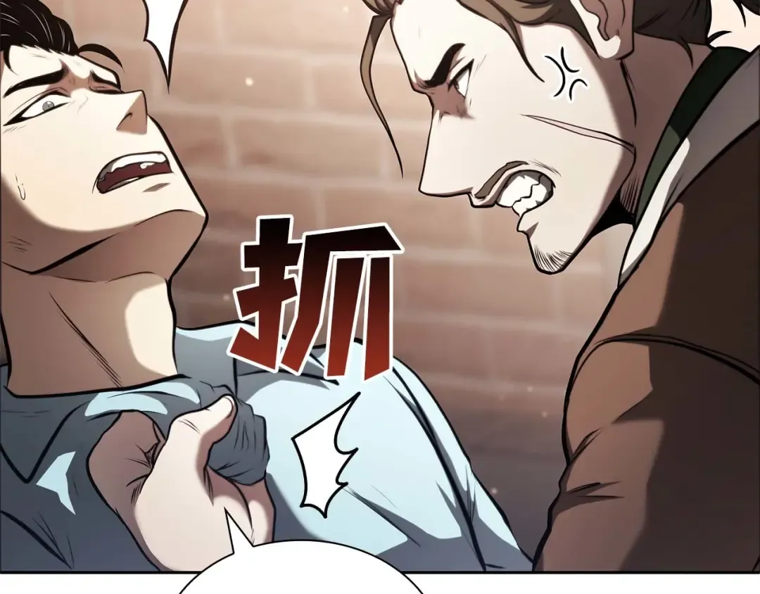 第19话 一网打尽 第90页