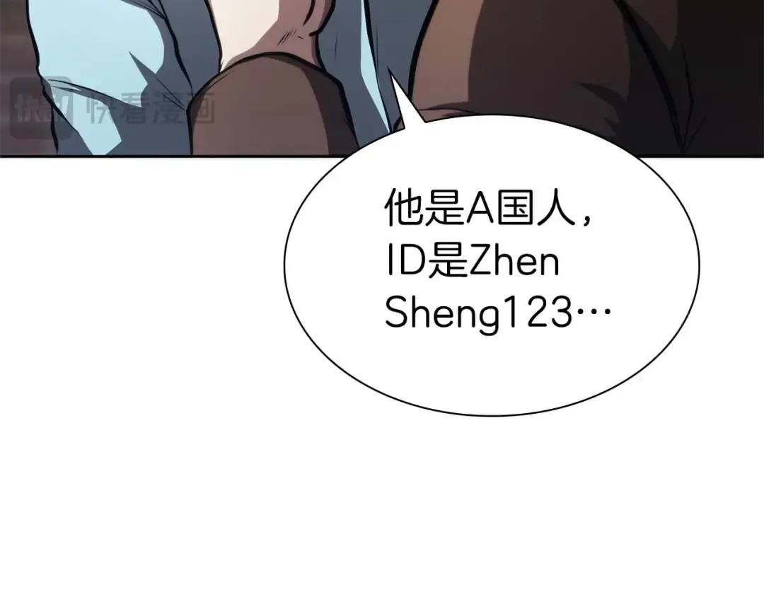 第19话 一网打尽 第94页