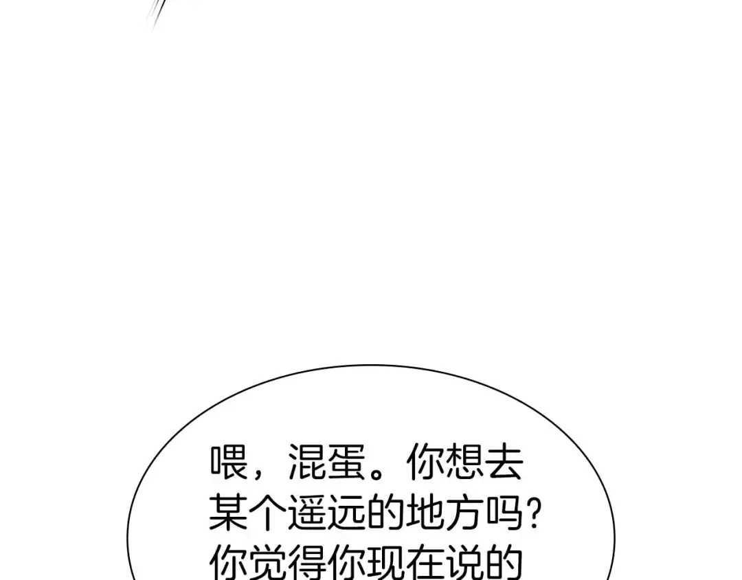 第19话 一网打尽 第98页