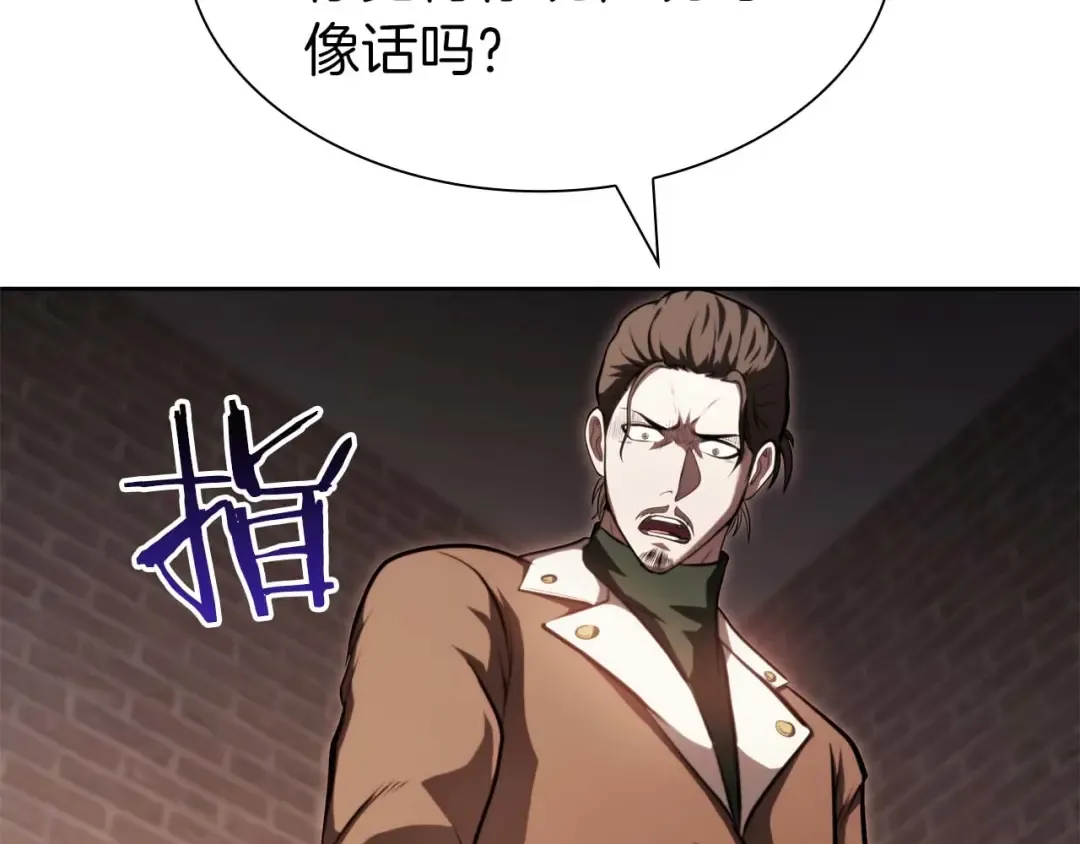 第19话 一网打尽 第99页