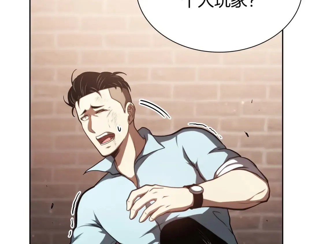 第19话 一网打尽 第103页