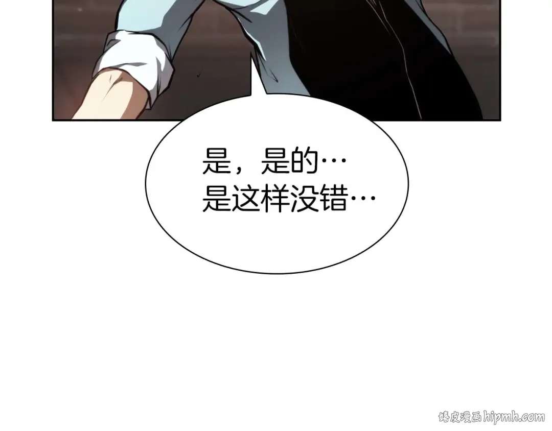 第19话 一网打尽 第104页