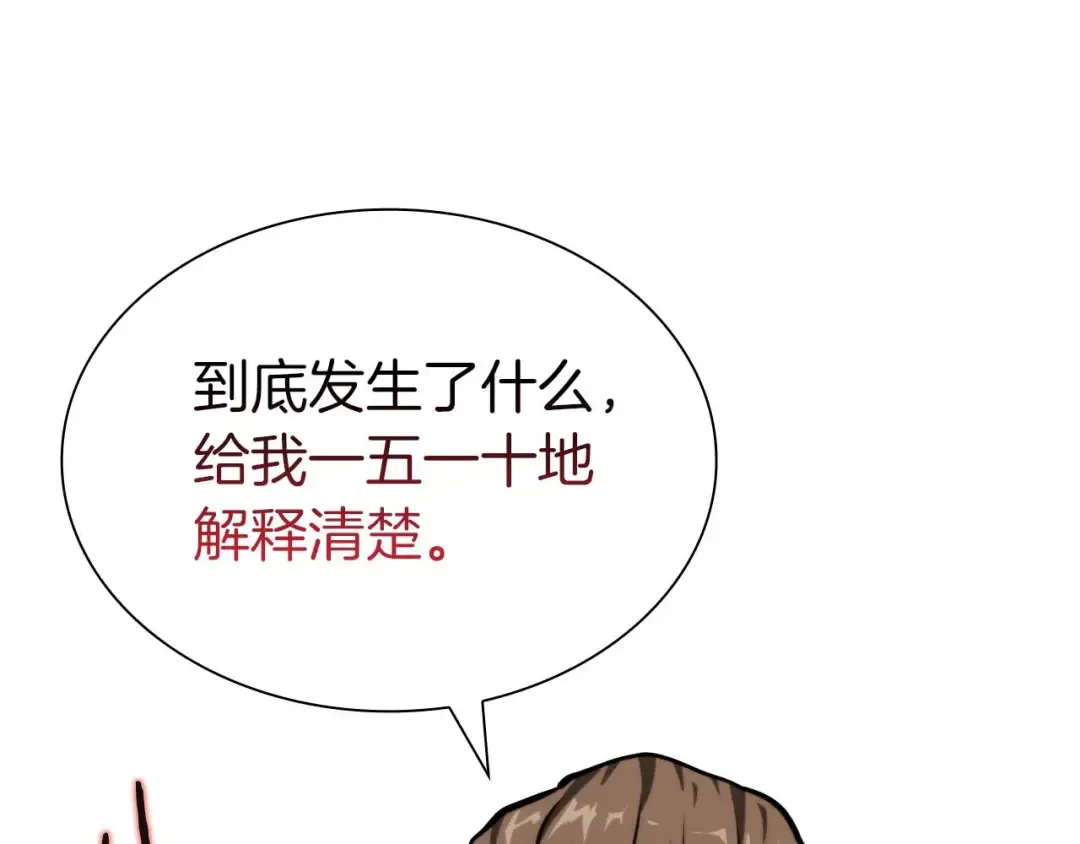 第19话 一网打尽 第105页