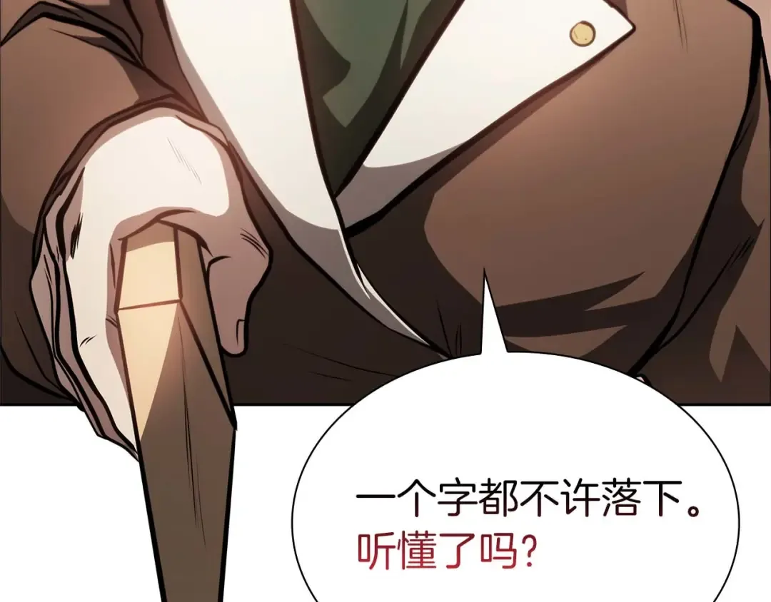 第19话 一网打尽 第107页